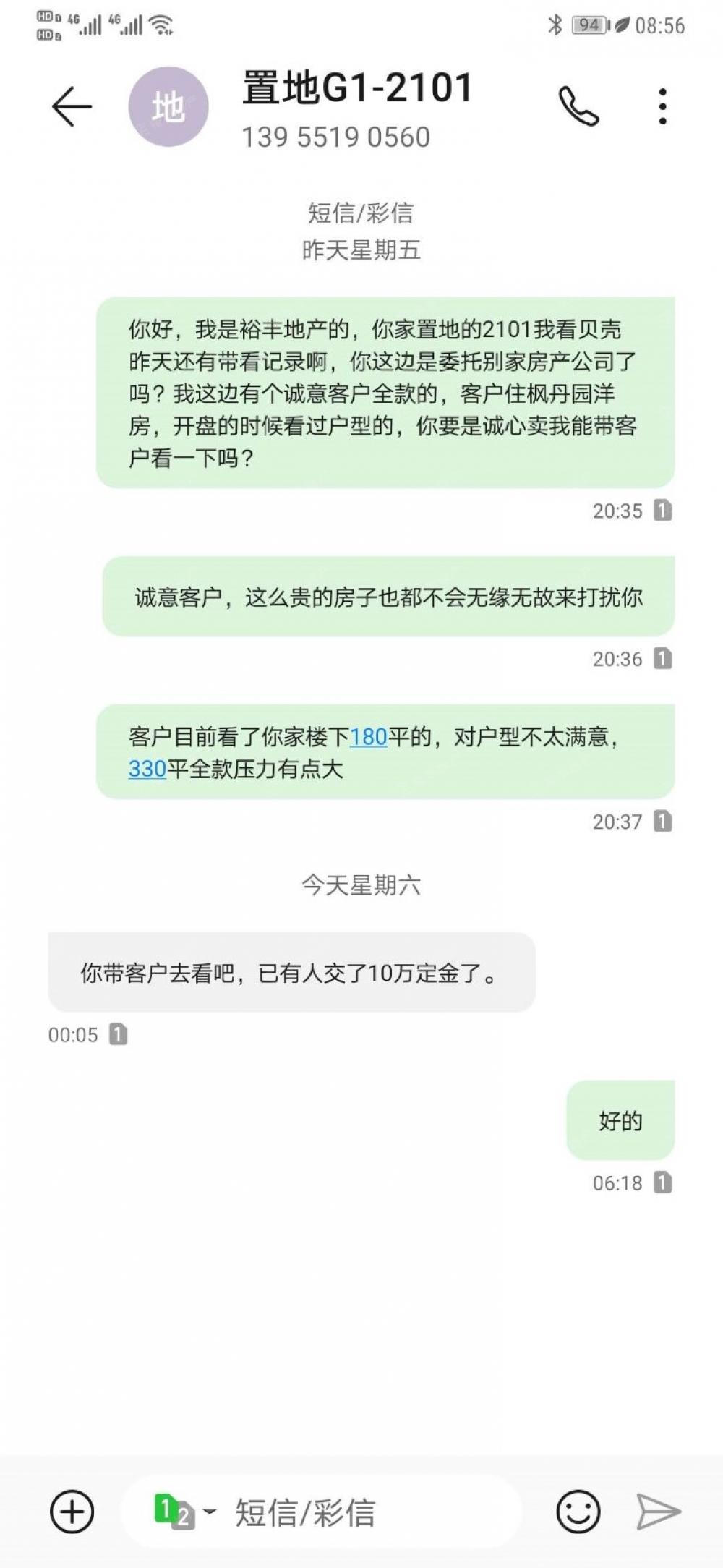 置地滨湖双玺