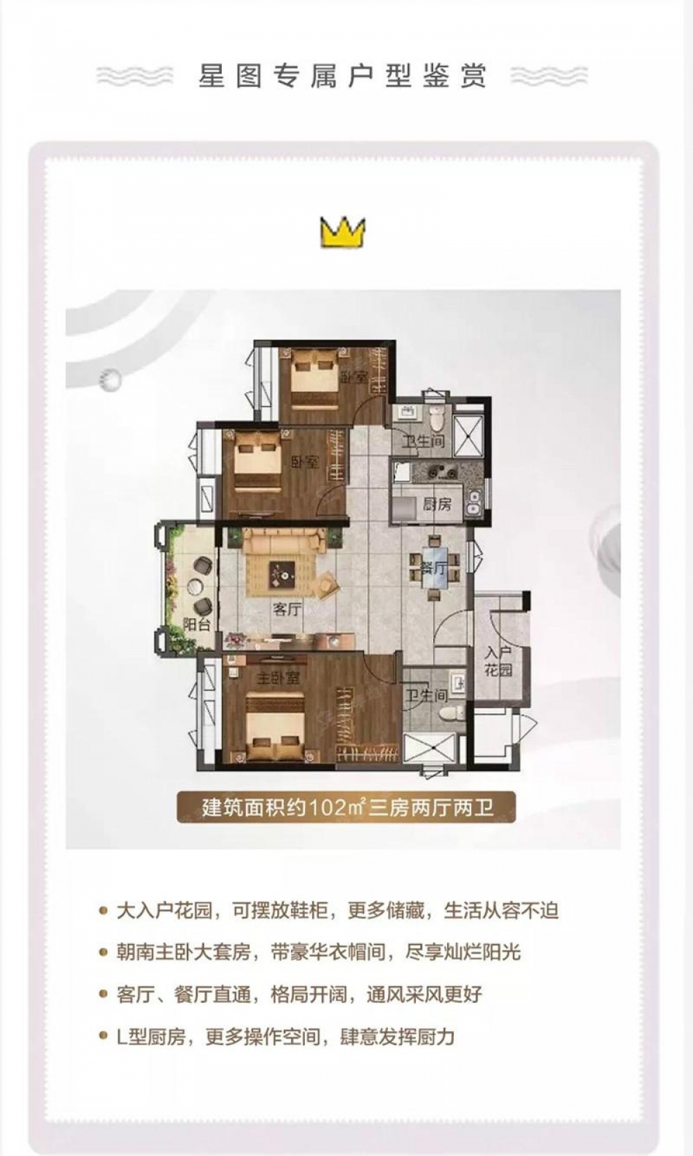 新房楼盘 品秀星图(星图花园) 广州市品秀房地产开发开发有限公司 广州市增城新塘地铁13号线官湖站B出口